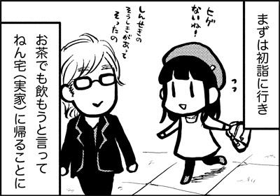 ojinen_comic_099_1s.jpg