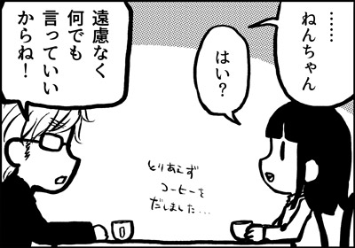 ojinen_comic_099_2s.jpg