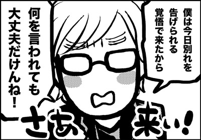 ojinen_comic_099_3s.jpg