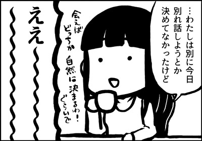 ojinen_comic_099_4s.jpg