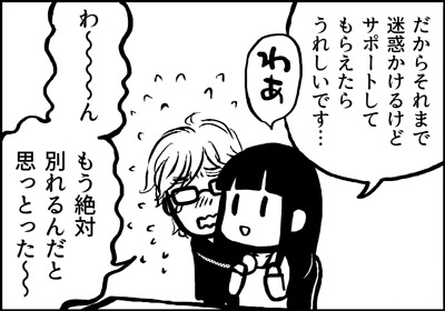 ojinen_comic_100_3s.jpg