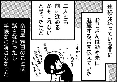 ojinen_comic_100_4s.jpg