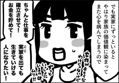 ojinen_comic_100_2s.jpg