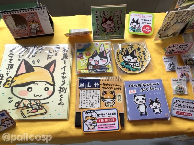 ナガワ島根営業所出店写真1