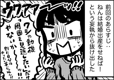 ojinen_comic_101_1s.jpg