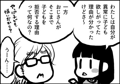 ojinen_comic_101_2s.jpg