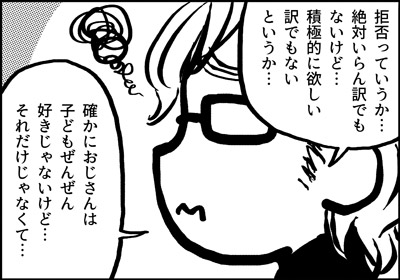 ojinen_comic_101_3s.jpg