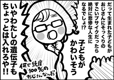 ojinen_comic_101_4s.jpg