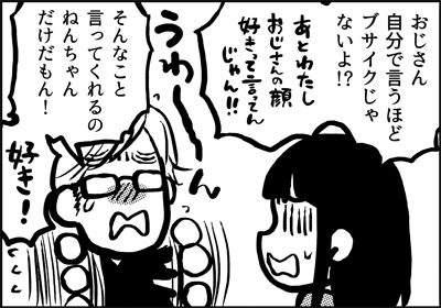 ojinen_comic_102_1s.jpg