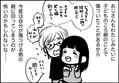 ojinen_comic_102_4s.jpg