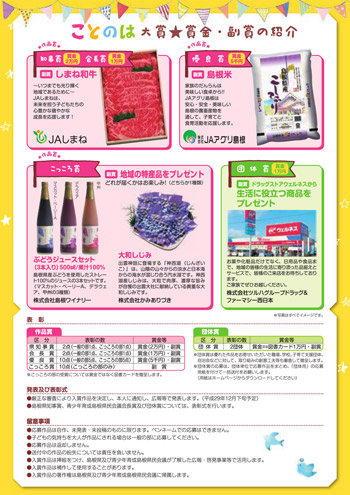 kotonoha_flyer_02_s.jpg