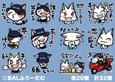 ふりーだむ猫スタンプ