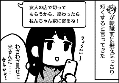 ojinen_comic_103_1s.jpg