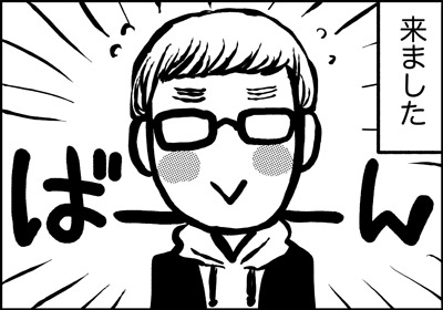 ojinen_comic_103_2s.jpg