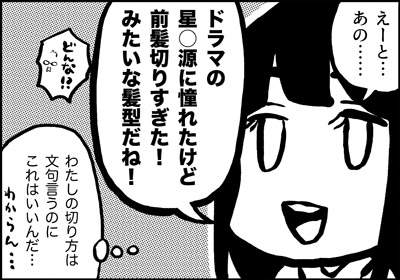 ojinen_comic_103_4s.jpg