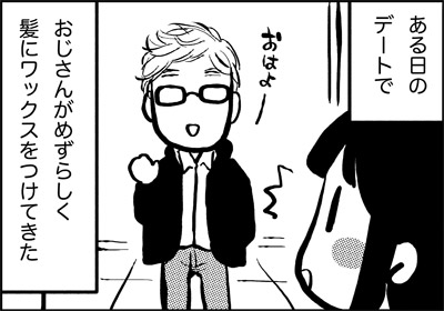 ojinen_comic_104_1s.jpg