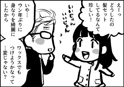 ojinen_comic_104_2s.jpg