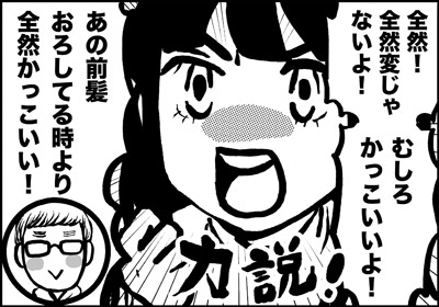 ojinen_comic_104_3s.jpg