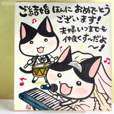 結婚祝いオーダーメイド色紙