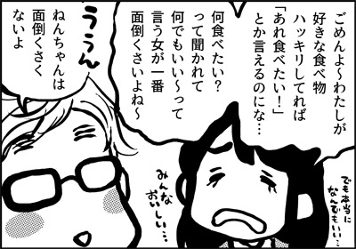 ojinen_comic_105_2s.jpg