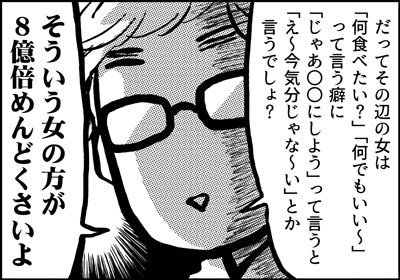 ojinen_comic_105_3s.jpg