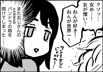 ojinen_comic_105_4s.jpg
