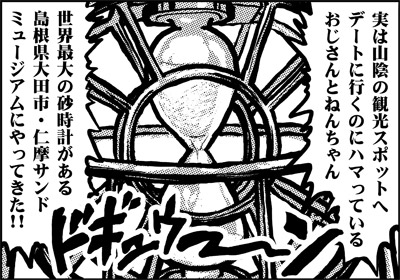 ojinen_comic_106_1s.jpg