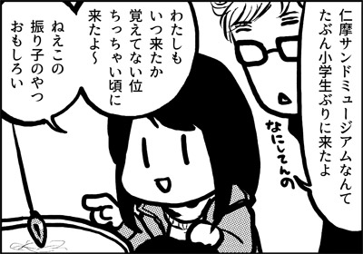 ojinen_comic_106_2s.jpg