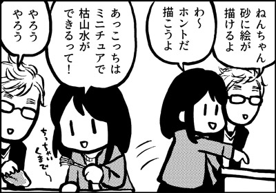 ojinen_comic_106_3s.jpg