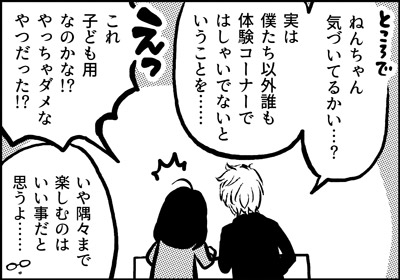 ojinen_comic_106_4s.jpg