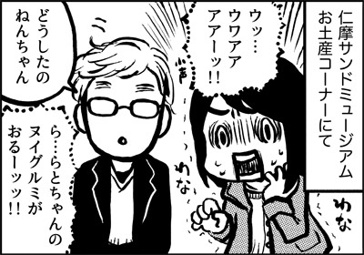 ojinen_comic_107_1s.jpg