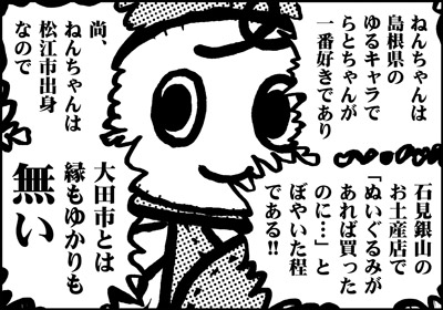 ojinen_comic_107_3s.jpg