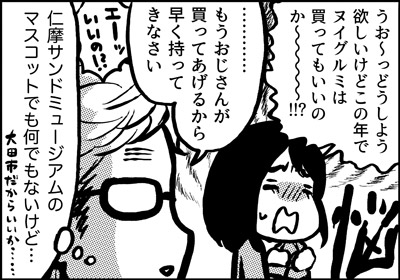 ojinen_comic_107_4s.jpg