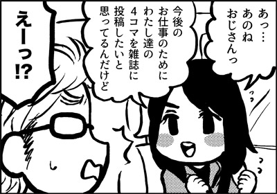 ojinen_comic_108_1s.jpg