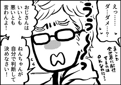 ojinen_comic_108_2s.jpg