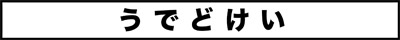 ojinen_comic_109_0s.jpg