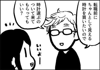 ojinen_comic_109_1s.jpg