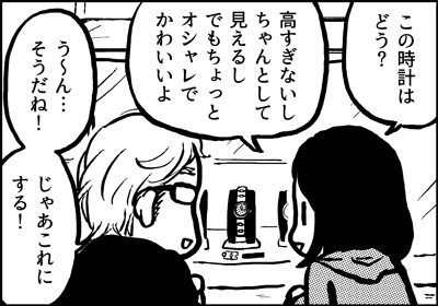 ojinen_comic_109_2s.jpg