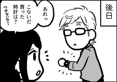 ojinen_comic_109_3s.jpg