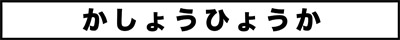 ojinen_comic_110_0s.jpg