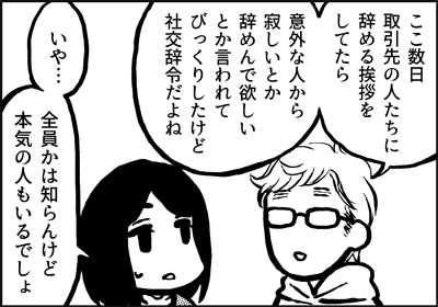 ojinen_comic_110_1s.jpg