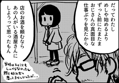ojinen_comic_110_2s.jpg