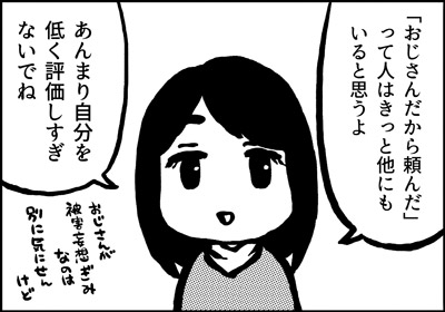 ojinen_comic_110_3s.jpg