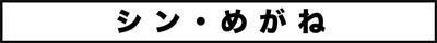 ojinen_comic_111_0s.jpg
