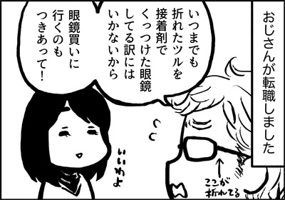 ojinen_comic_111_1s.jpg