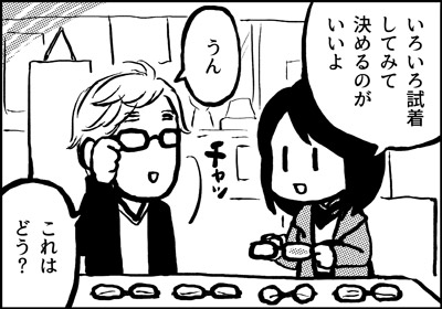 ojinen_comic_111_2s.jpg