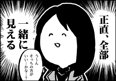 ojinen_comic_111_4s.jpg