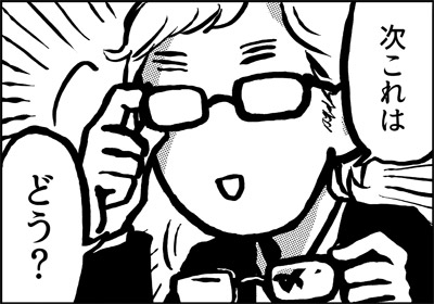 ojinen_comic_111_3s.jpg