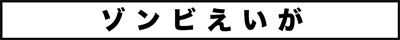 ojinen_comic_112_0s.jpg