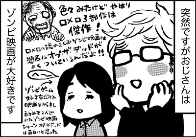 ojinen_comic_112_1s.jpg